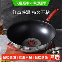 88VIP：卡罗特 不锈钢红点感温不粘锅炒锅 30cm 带盖
