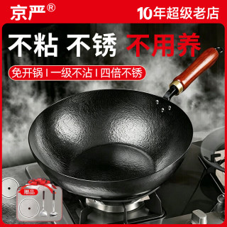 今日必买：京严 正宗手工锻打铁锅炒锅不粘锅家用平底炒菜锅煎锅精铁无涂层电磁炉