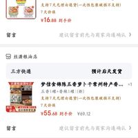 订单截图缩略图