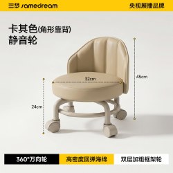 SAMEDREAM 万向轮家用小凳子滑轮矮凳带娃神器儿童带滑轮板凳懒人圆凳靠背椅