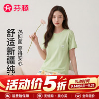 芬腾 睡衣女26新款抑菌女士棉家居服睡衣套装外穿 浅绿（无胸垫）