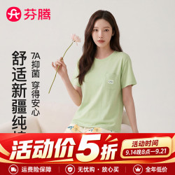 芬腾 睡衣女26新款抑菌女士棉家居服睡衣套装外穿 浅绿（无胸垫）