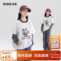 ZOSEE 童装女童拼接卫衣2026新款秋条纹T恤假两件【亲肤舒适 假两件层次感】 120 cm