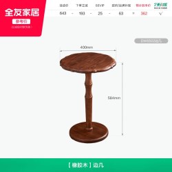 全友 家居中古风沙发涟漪边几客厅家用橡胶木实木可移动置物小圆桌