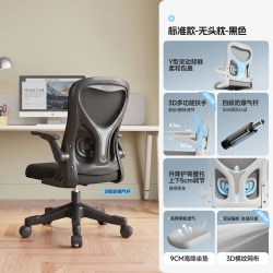 莱克－帝家 办公椅子办公室舒适久坐电脑椅家用职员会议工位座椅靠背升降转椅