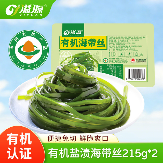 溢源 有机盐渍海带结215g*2盒非干货厚海带扣煲汤凉拌串串新鲜低脂 有机海带丝215g*2盒