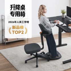 Microtouch 站靠椅站立办公人体工学椅舒适电脑椅骑马椅升降桌专用椅子
