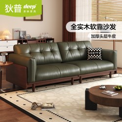 狄普 实木沙发真皮中古风客厅黑胡桃木色家用绿色复古小户型沙发