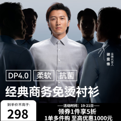 十如仕 衬衫男长袖白衬衣纯棉免烫抗皱商务休闲正装  301 鸽子灰修身版 41/84