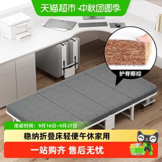 88VIP：稳纳 折叠床午休办公室神器单人行军家用简易便携陪护床躺椅护腰床