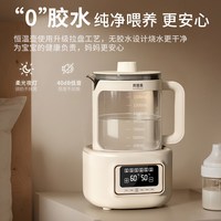 贝因美 智能恒温调奶器婴儿专用泡奶调奶器热水壶不锈钢玻璃1.5L