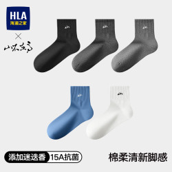 海澜之家 山不在高男棉感中筒袜 5双 均码
