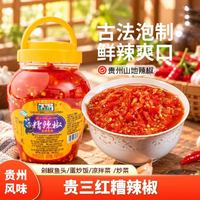 贵三红 糟辣椒 520g 瓶装