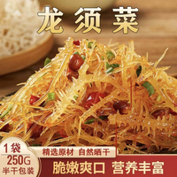 念村人 减脂期必备~半干龙须菜500g