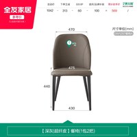 全友 家居简约微晶石餐桌轻奢高级感客厅实木腿饭桌椅
