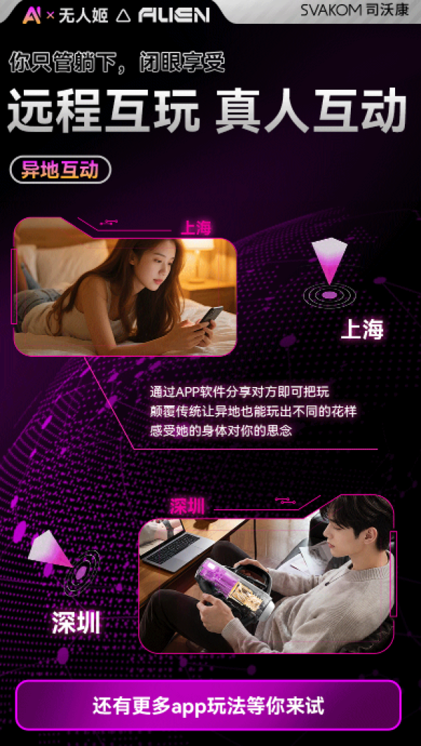 值友专享、新品发售：司沃康 无人机 AI伸缩飞机杯（RPG剧情互动/植入式加热/真人声优陪训）