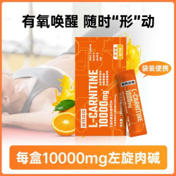 诺特兰德 左旋10000左旋肉碱非10万运动饮料右减健身暴汗便携正品