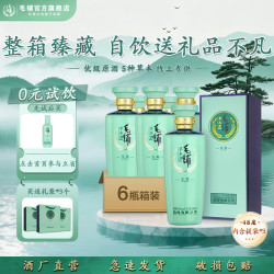 毛铺 草本酒玉荞苦荞酒 48度 500mL 6瓶 玉荞酒标准版 整箱