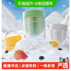 意可可 冰球模具威士忌圆形冰格家用食品级冻冰块神器制冰机制冰盒