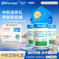 益倍适 中老年益生菌胶囊300亿活菌60粒*3瓶