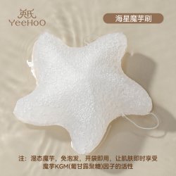 英氏 官方旗舰店婴儿洗澡海绵魔芋扑扑洗头刷新生宝宝专用儿童搓澡