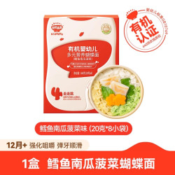 秋田满满 婴幼儿宝宝辅食星星粒粒面蔬菜营养儿童有机果蔬面条碎面