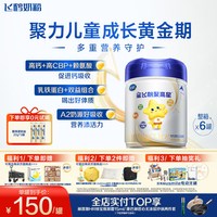 移动端：飞鹤 星飞帆聚高星系列 儿童奶粉 国产版 4段 800g*6罐