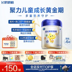 飞鹤 星飞帆聚高星系列 儿童奶粉 国产版 4段 800g*6罐