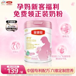 金领冠 伊利金领冠舒孕产妇孕妇妈妈奶粉750g×1罐基础0段孕早中后期奶粉