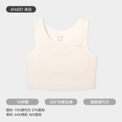 久岁伴 儿童内衣发育期女童无痕背心校园运动少女文胸