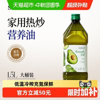 移动端、88VIP：晟麦 特级冷榨 牛油果油  瓶装 1.5L 1瓶