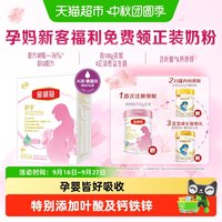 金领冠 伊利金领冠舒孕产妇孕妇妈妈奶粉 400g