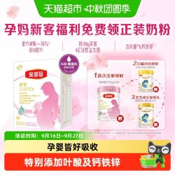 金领冠 伊利金领冠舒孕产妇孕妇妈妈奶粉 400g