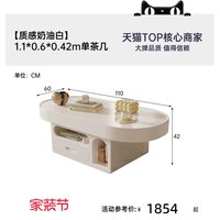 帕沙曼 法式奶油风茶几桌子椭圆形客厅2026新款家用小户型