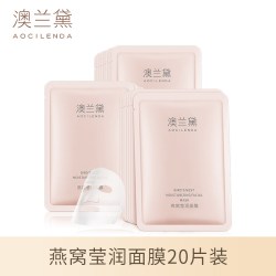 澳兰黛 孕妇面膜专用补水保湿20片
