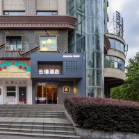 云璟•Gem酒店(景德镇陶溪川街区店) 夏至·高级双床房【梦百合零压床垫 记忆枕】1晚