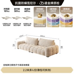 FA SA DI HOUSEHOLD 奶酥沙发棉花糖泡芙雪尼尔可拆洗调节靠包布艺小户型直排