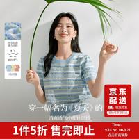 茵曼 索罗纳凉感条纹短袖女26夏针织衫上衣蓝色M