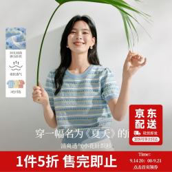 茵曼 索罗纳凉感条纹短袖女26夏针织衫上衣蓝色M