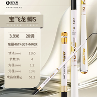 宝飞龙 鲫S鲫鱼竿超轻超细超硬手竿鲫鲤碳素高端官方旗舰店