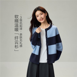 佐丹奴 针织衫女2026秋冬新款羊毛条纹宽松圆领针织开衫女13356651