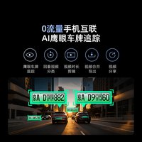 360 G300 双摄夜视 行车记录仪