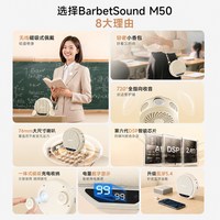 BarbetSound M50 无线领夹麦克风 扩音器