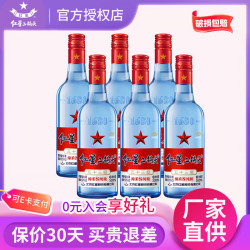 红星 北京二锅头蓝瓶43/53度绵柔8清香型口粮白酒 53度 500mL 6瓶