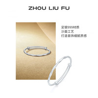 周六福 S999银 曲光几何银手镯 推拉式 18.5g