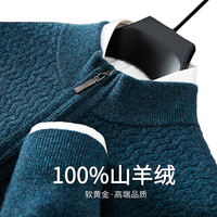 恒源祥 100%纯山羊绒 圆领提花 男士羊毛衫