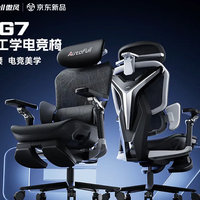 AutoFull 人体工学椅 暗影 G7 脚托