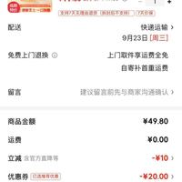 订单截图缩略图