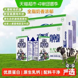 欧亚 纯牛奶 250g*24盒*2箱