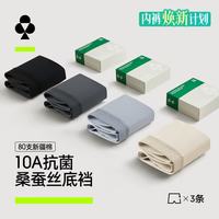 YOUKESHU 男士内裤男80支纯棉底裆10A抗菌高端舒适男生平角裤头四角裤衩 深灰+灰蓝+明茶褐 2XL